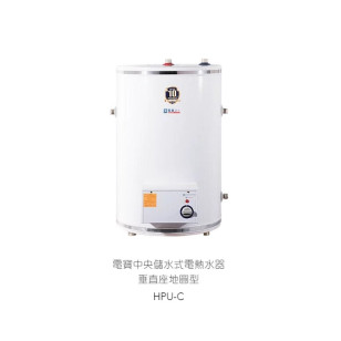 HOTPOOL 電寶 HPU40 150公升 中央儲水式電熱水器